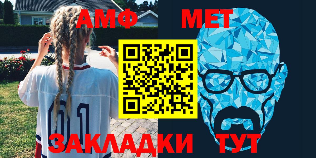 Amphetamine VHQ  АМФ  Татарск  Вход с VPN 