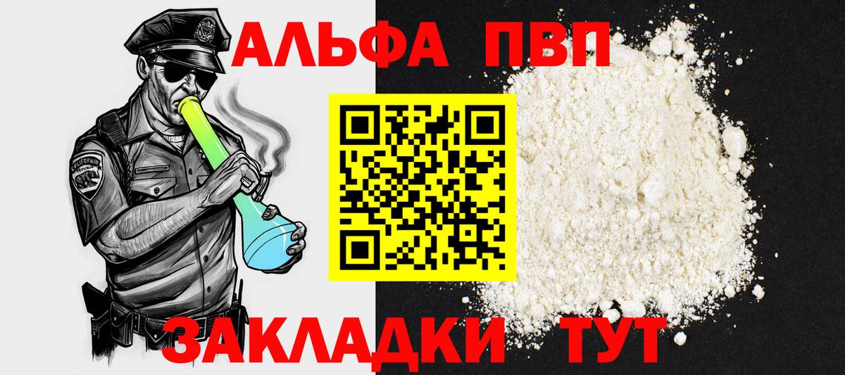 Alpha-PVP крисы CK  Вход с VPN  Татарск  APVP Crystall  Alpha PVP Crystall 