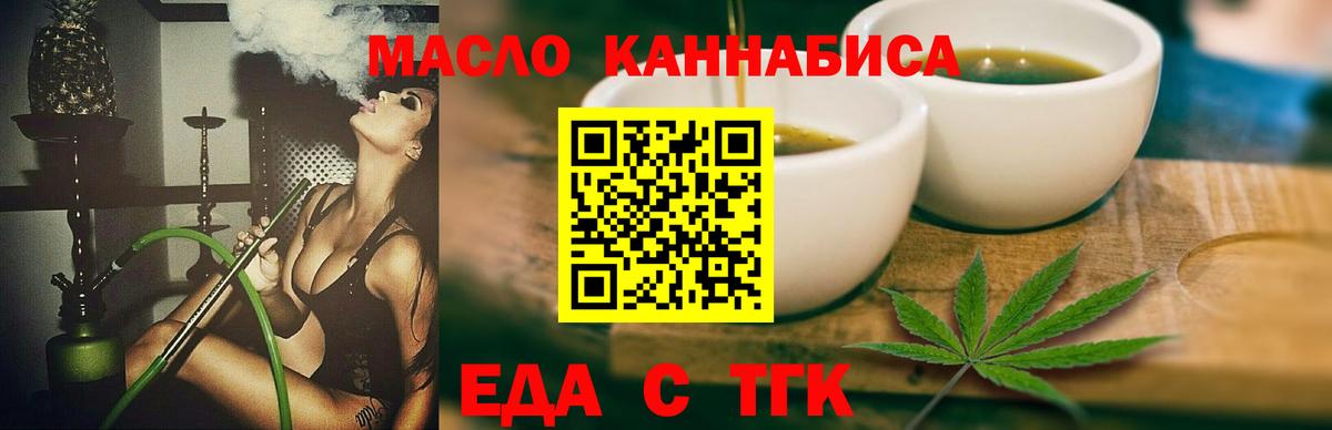Татарск  Печенье с ТГК конопля  Вход с VPN 