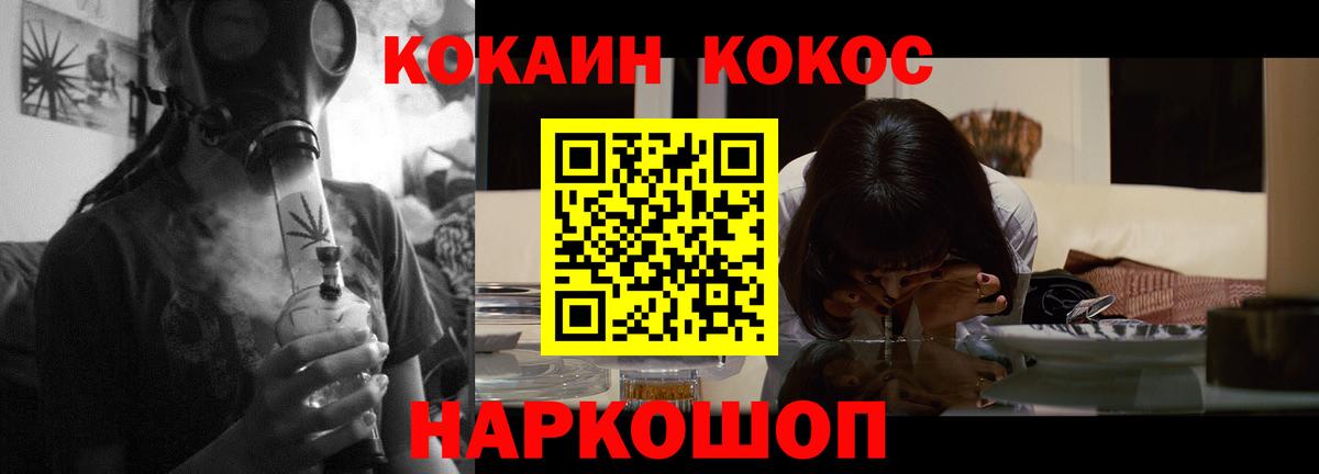 Cocaine 99%  Кокаин Перу  Татарск  Вход с VPN 