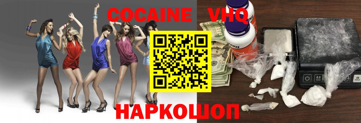КОКАИН VHQ Татарск