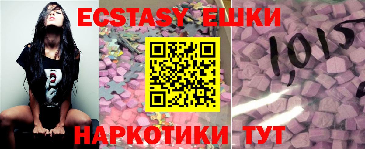   как войти  Вход с VPN  Татарск  Ecstasy диски  Ecstasy 