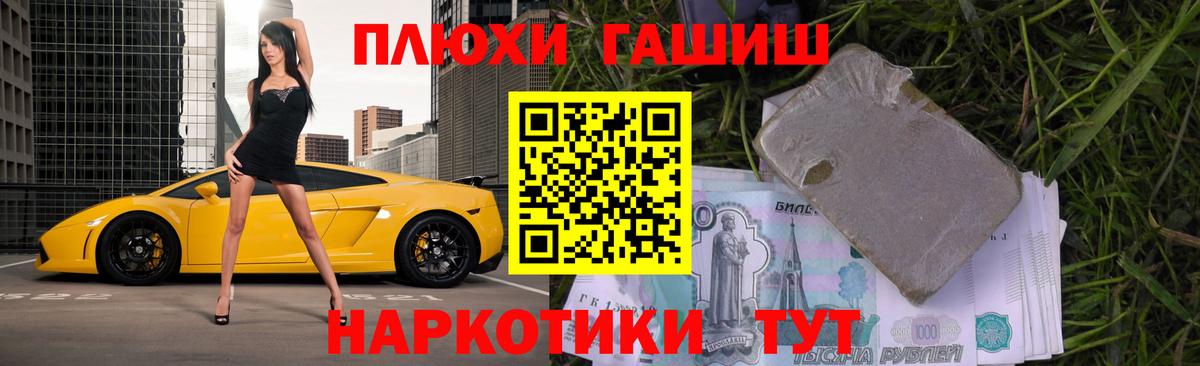 Гашиш 40% ТГК  Вход с VPN  ГАШ убойный  ГАШИШ  Татарск 