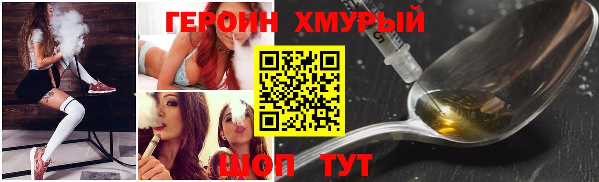 ГЕРОИН VHQ  Вход с VPN  Татарск 
