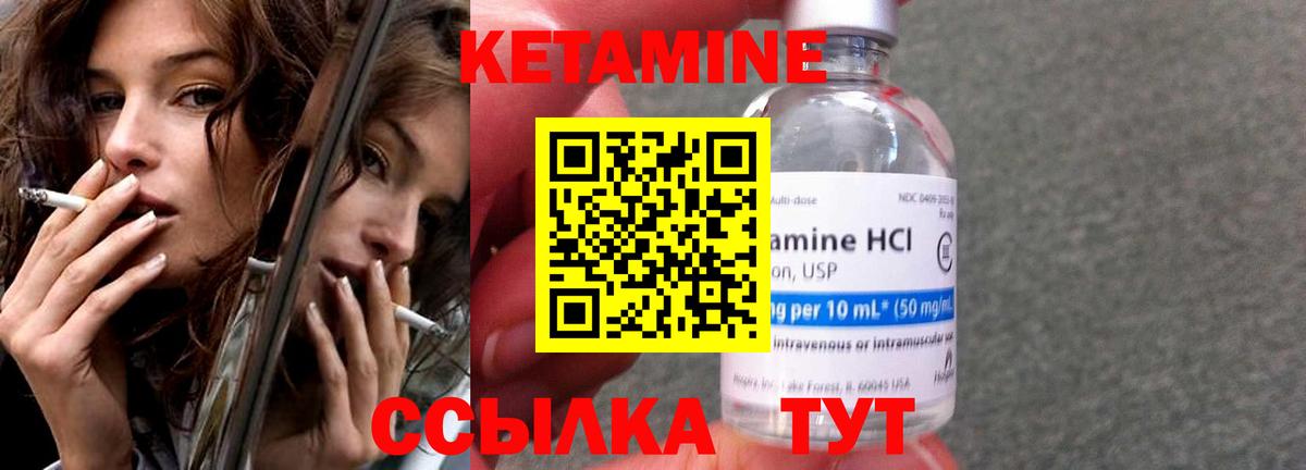 Кетамин VHQ Татарск