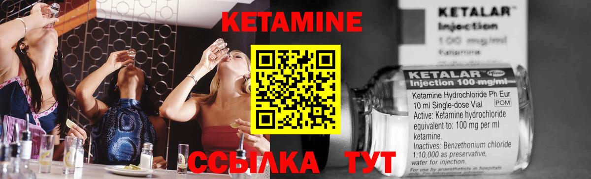 КЕТАМИН VHQ  Вход с VPN  КЕТАМИН VHQ  Татарск 