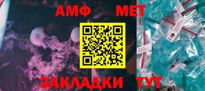 метамфетамин Кумертау
