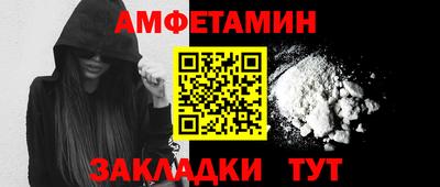 метамфетамин Кумертау