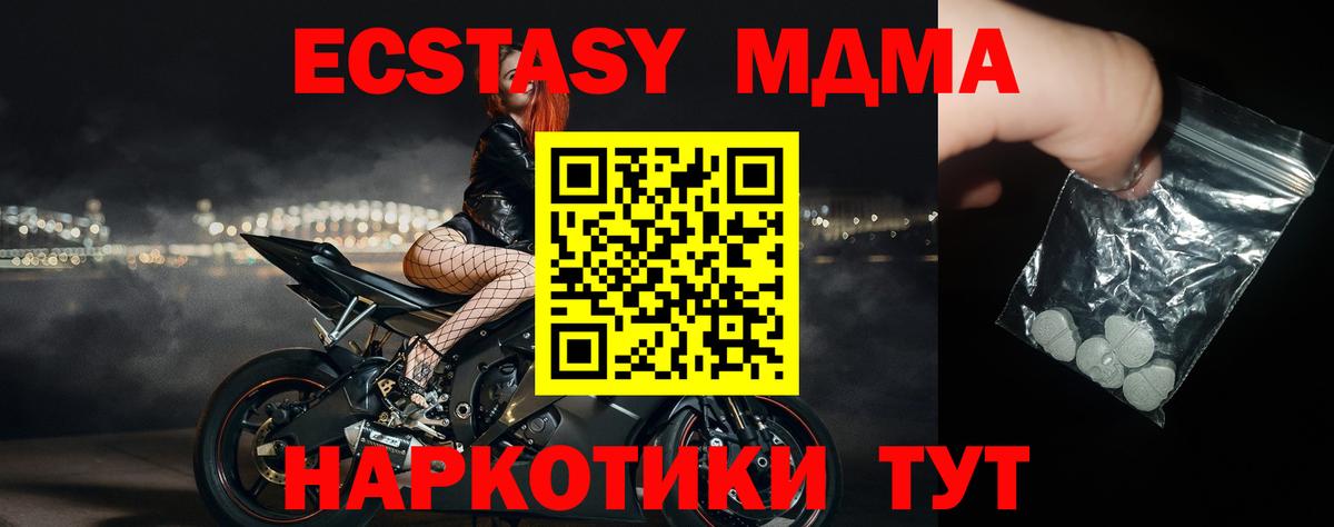 МДМА crystal  MDMA кристаллы  Вход с VPN  Татарск 