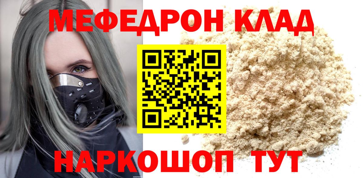 МЕФ мука Татарск