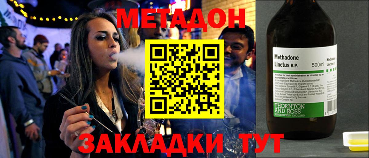 Татарск  Метадон белоснежный  Вход с VPN 