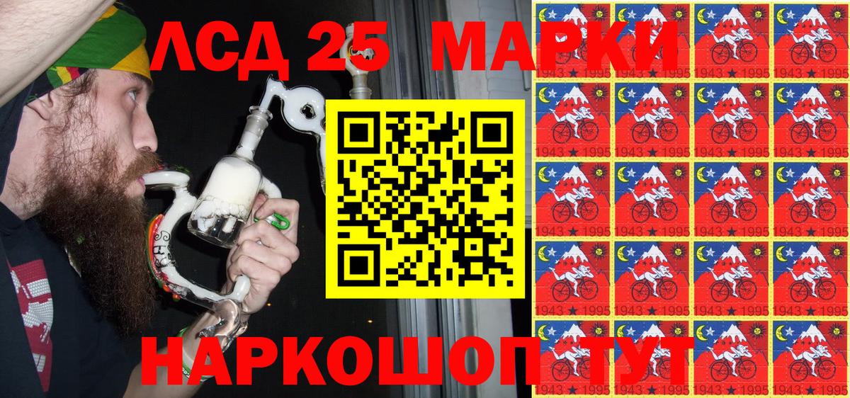 Марки 25I-NBOMe 1,8мг  Вход с VPN  Татарск  Марки 25I-NBOMe 1,8мг 